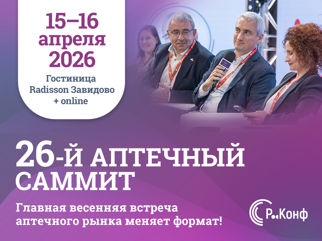 26 саммит.jpg